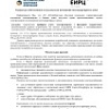 уведомление о дистанционном отключении электроэнергии должникам